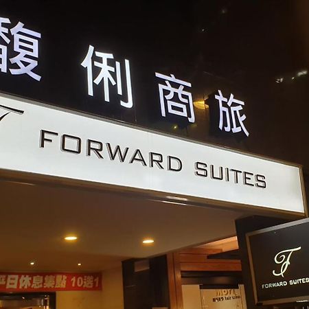 Forward Suites Ⅰ Taipei Exteriör bild